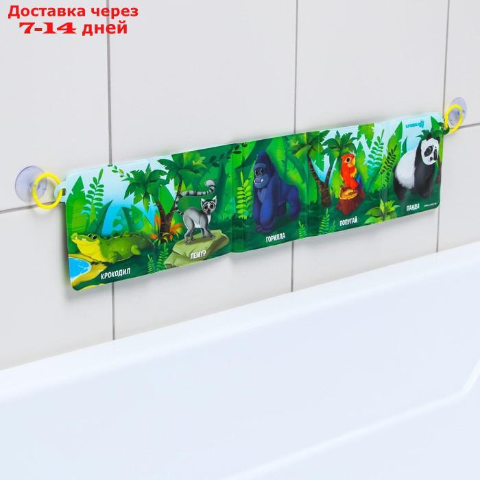 Развивающая книжка-гармошка для игры в ванной на присосках "Зоопарк" - фото 5 - id-p226906294