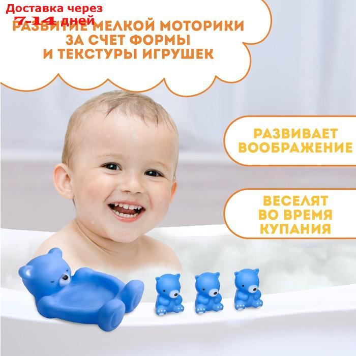Набор резиновых игрушек для игры в ванной "Мишки": мыльница, игрушки 3 шт, цвет МИКС - фото 2 - id-p226897532