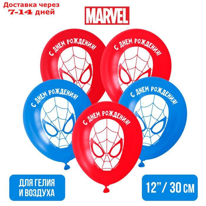 Воздушные шары "С Днём Рождения", Человек-паук, 5 шт., 12" - фото 1 - id-p226899082