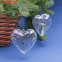 Набор новогодних украшений под раскраску "Сердце" 2 шт., размер собранно 6 ,5 см,МИКС