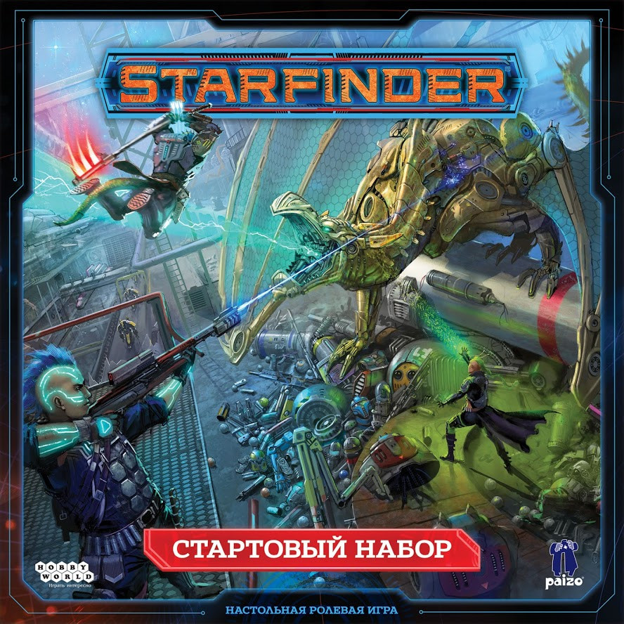 Стартовый набор. Starfinder. Настольная ролевая игра - фото 4 - id-p227131969