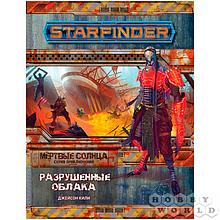 Серия «Мёртвые солнца», выпуск №4: «Разрушенные облака». Starfinder