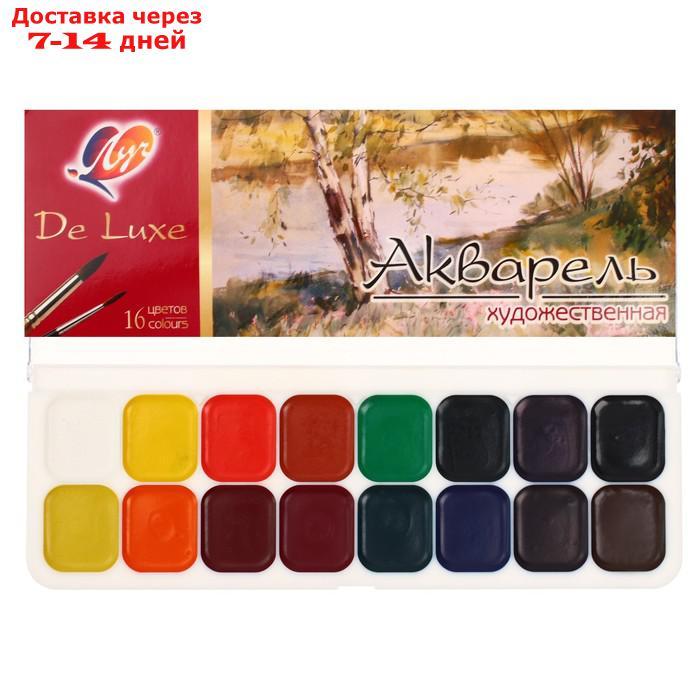 Акварель "Луч" De Luxe, 16 цветов, без кисти - фото 1 - id-p226911364