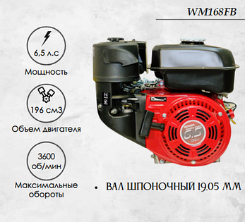 Двигатель бензиновый Weima WM168FB (6.5 л.с.) (вал 19,05 мм), фото 2