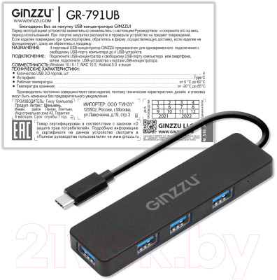 USB-хаб Ginzzu GR-791UB - фото 7 - id-p227140961