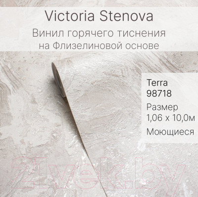 Виниловые обои Victoria Stenova Terra 98718 - фото 2 - id-p227145280
