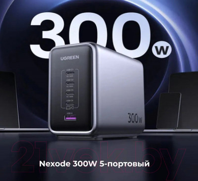 Зарядное устройство сетевое Ugreen Nexode CD333 300W 5-Port PD GaN Fast Charger EU / 90903B - фото 3 - id-p226531165
