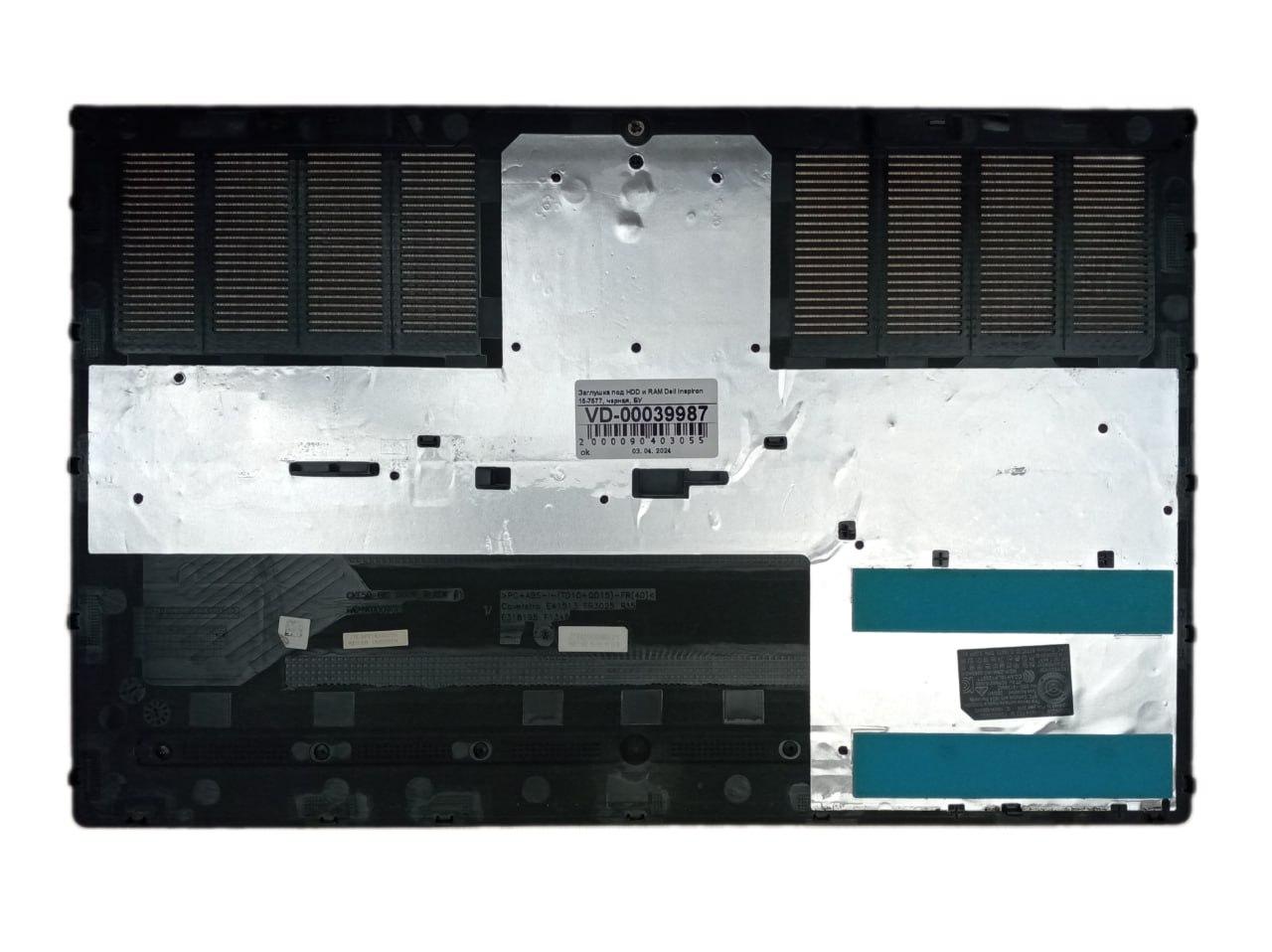 Заглушка под HDD и RAM Dell Inspiron 15-7577, черная (с разбора) - фото 2 - id-p226574342