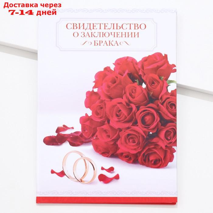 Папка для свидетельства о заключении брака "Красные розы", 17 х 23 см - фото 1 - id-p226911622