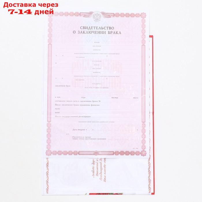 Папка для свидетельства о заключении брака "Красные розы", 17 х 23 см - фото 2 - id-p226911622