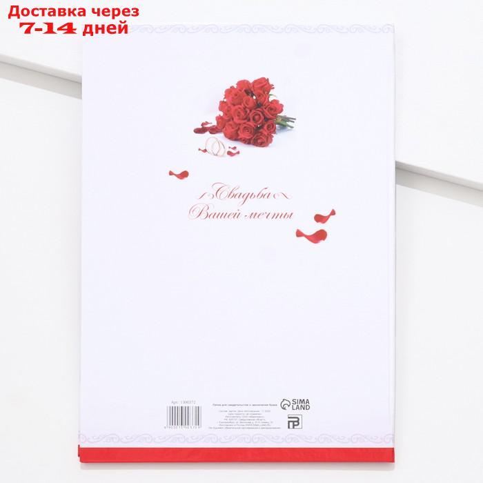 Папка для свидетельства о заключении брака "Красные розы", 17 х 23 см - фото 3 - id-p226911622