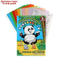 Бумага цветная для оригами и аппликации А4, 10 листов, 10 цветов "Забавная панда", со схемами, 80 г/м2