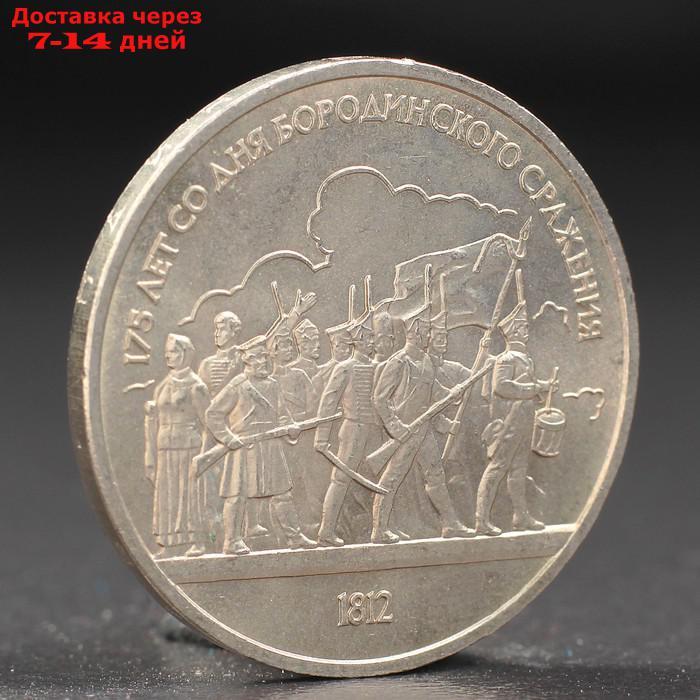 Монета "1 рубль 1987 года Бородино. Ополчение. - фото 1 - id-p226913894