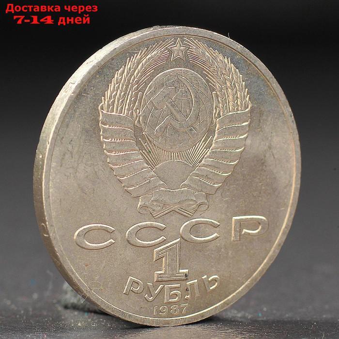 Монета "1 рубль 1987 года Бородино. Ополчение. - фото 2 - id-p226913894