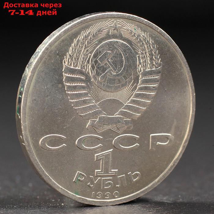 Монета "1 рубль 1990 года Скорина - фото 2 - id-p226913895