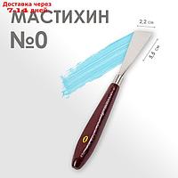 Мастихин № 0, лопатка 55 х 22 мм