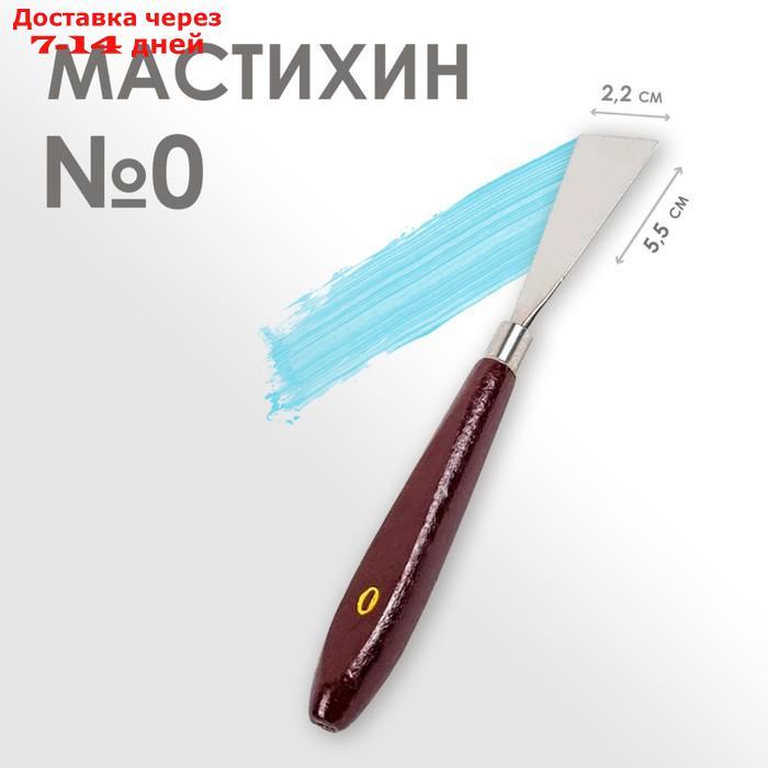 Мастихин № 0, лопатка 55 х 22 мм - фото 1 - id-p226914212