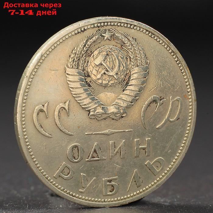 Монета "1 рубль 1965 года 20 лет Победы" - фото 2 - id-p226914215