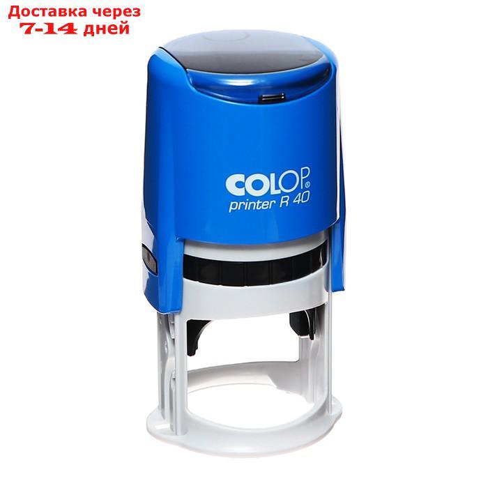 Оснастка автоматическая для печати, диаметр 40 мм, Colop Printer R40 с крышкой, синяя - фото 8 - id-p226912026