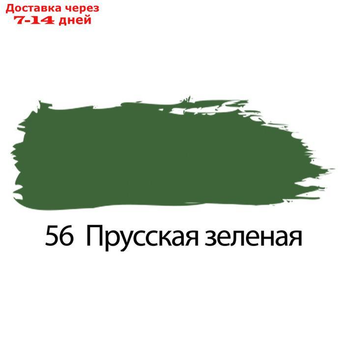 Краска акриловая художественная туба 75 мл BRAUBERG "Прусская зелёная" - фото 2 - id-p226914233