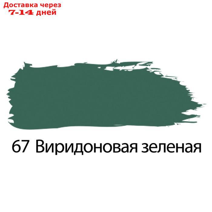 Краска акриловая художественная туба 75 мл BRAUBERG "Виридоновая зелёная" - фото 2 - id-p226914247
