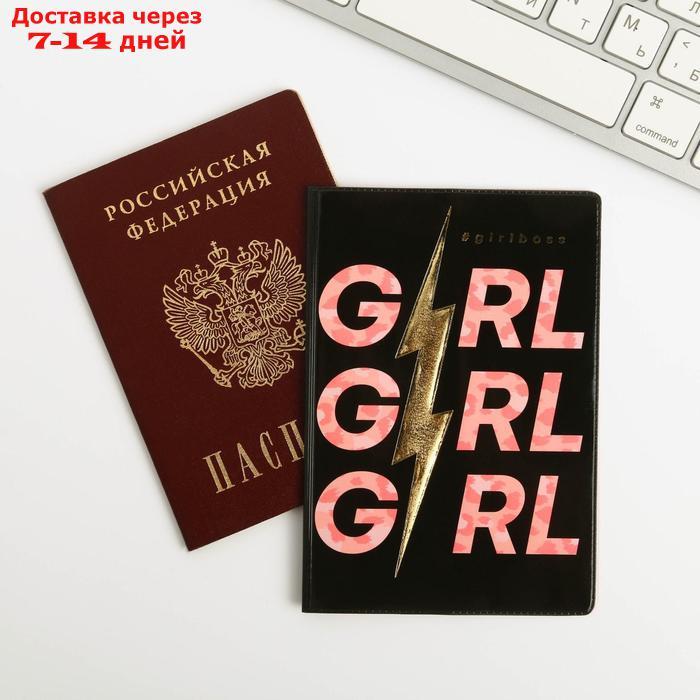 Набор обложка для паспорта и ежедневник #GIRL - фото 6 - id-p226916191
