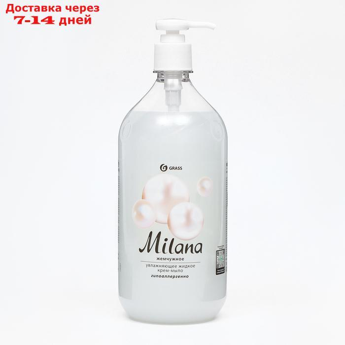 Жидкое крем-мыло Milana жемчужное с дозатором 1л - фото 3 - id-p226917645