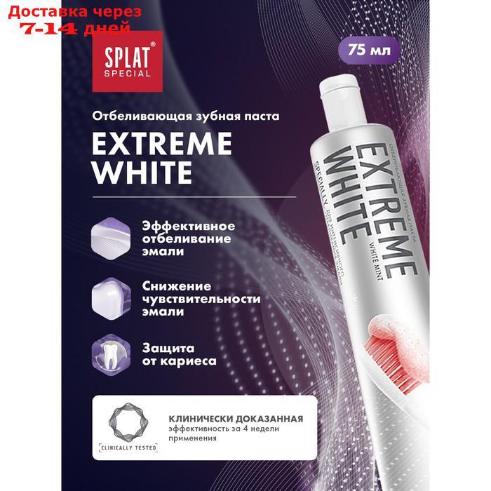 Зубная паста Splat Special Extreme White, 75 мл - фото 2 - id-p226917651