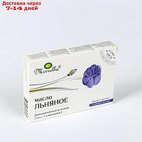 Капсулы Mirrolla масло льняное, 100 капсул по 0,3 г.