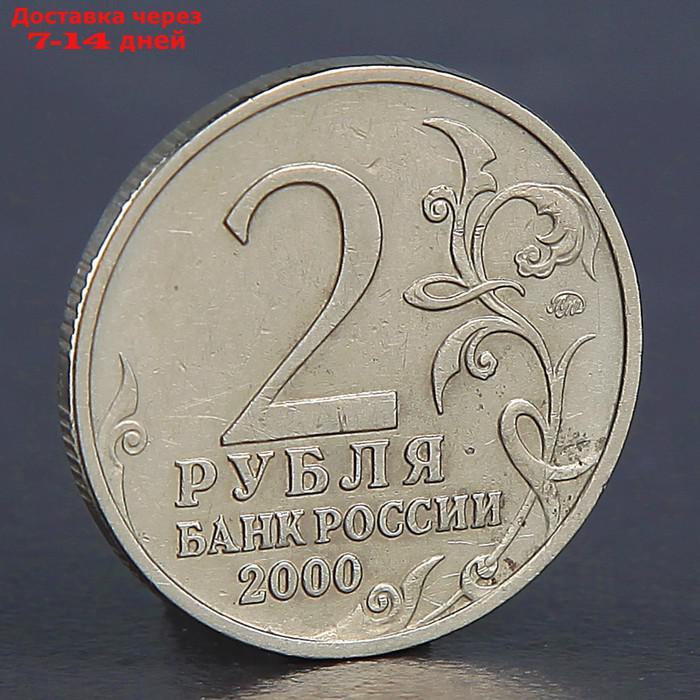 Монета "2 рубля Тула 2000" - фото 2 - id-p226914274