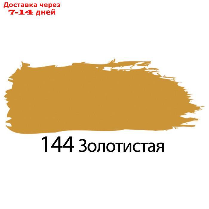 Краска акриловая художественная туба 75 мл BRAUBERG "Золотистая" - фото 2 - id-p226914279