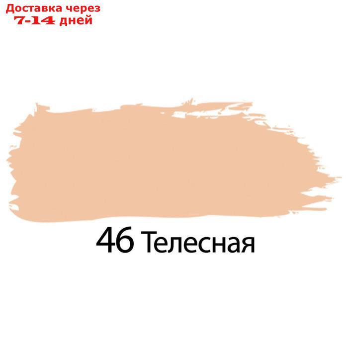 Краска акриловая художественная туба 75 мл BRAUBERG "Телесная" - фото 2 - id-p226914282