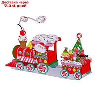 Набор для творчества - создай новогоднее украшение "Поезд Деда мороза"