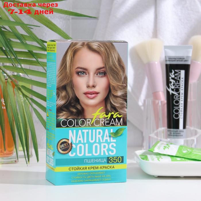 Краска для волос Fara Natural Colors 350 пшеница, 160 мл - фото 1 - id-p226917678