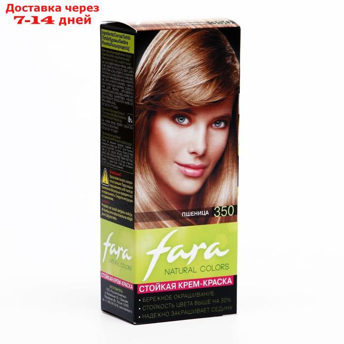 Краска для волос Fara Natural Colors 350 пшеница, 160 мл - фото 7 - id-p226917678