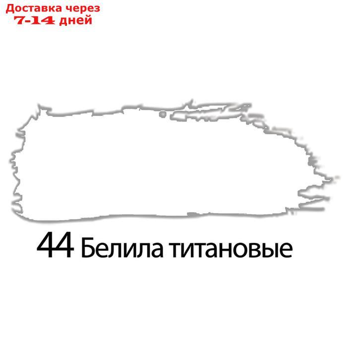 Краска акриловая художественная туба 75 мл BRAUBERG "Белила титановые" - фото 2 - id-p226914292