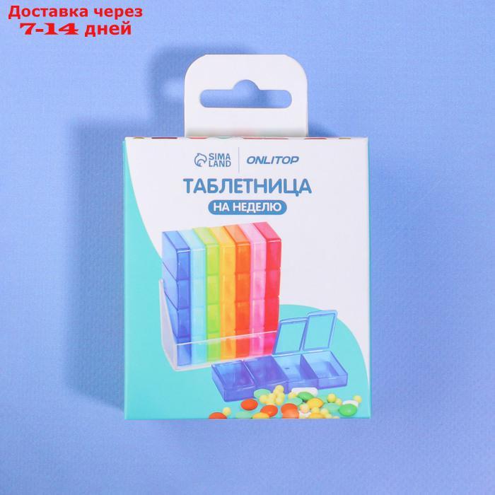 Таблетница-органайзер "Неделька", 7 контейнеров по 4 секции, разноцветный - фото 7 - id-p226919403