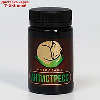 Драже "Антистресс", 50 г