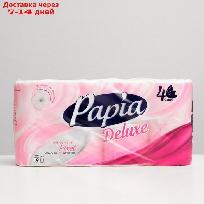 Туалетная бумага Papia Deluxe, белая, 4 слоя, 8 рулонов - фото 3 - id-p226917693