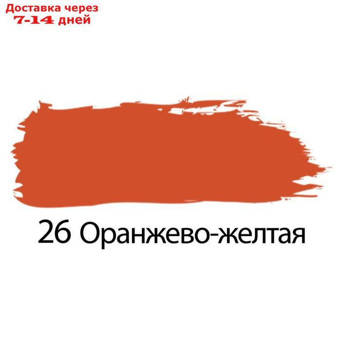 Краска акриловая художественная туба 75 мл BRAUBERG "Оранжево-жёлтая" - фото 2 - id-p226914308