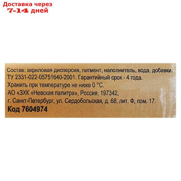 Краска акриловая художественная "Ладога", 46 мл, Metallic, золото сусальное, в тубе - фото 3 - id-p226912117