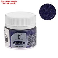 Декоративные блёстки LUXART LuxGlitter (сухие), 20 мл, размер 0.2 мм, синий