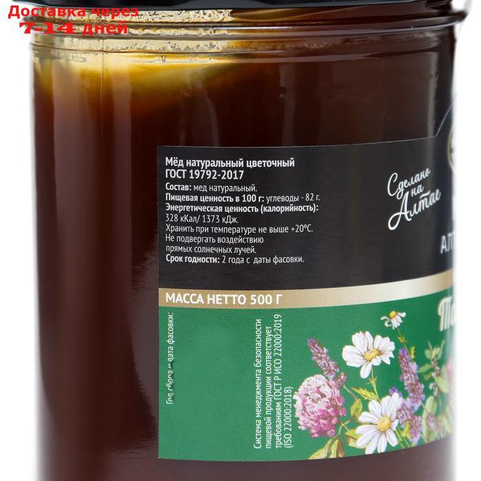 Мёд алтайский таёжный, натуральный цветочный, 500 г - фото 3 - id-p226921635