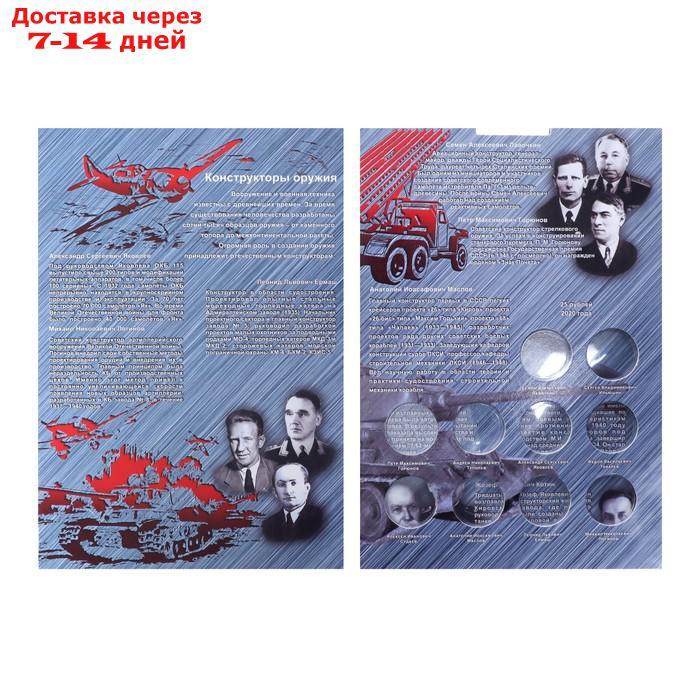 Альбом-планшет для монет блистерный "Оружие Великой Победы" - фото 3 - id-p226916252