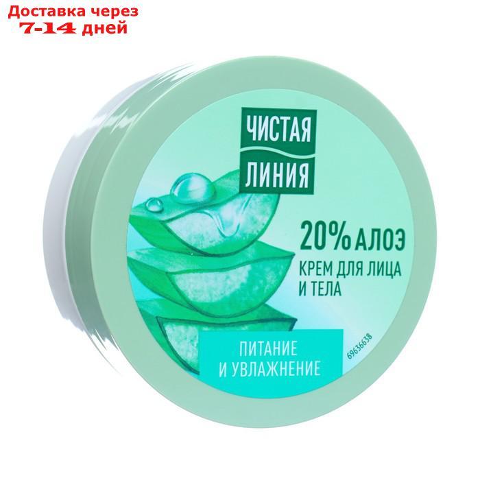 Крем для лица и тела Чистая линия "Питание и увлажнение", 50 мл - фото 1 - id-p226917709