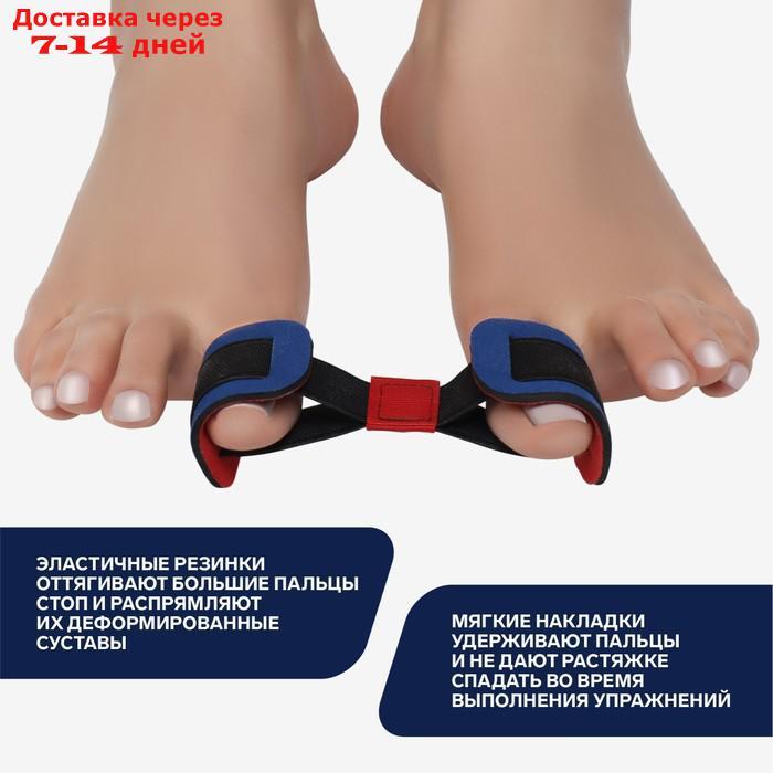 Выпрямитель-тренажёр для пальцев ног, 16 × 3,6 см - фото 6 - id-p226919700