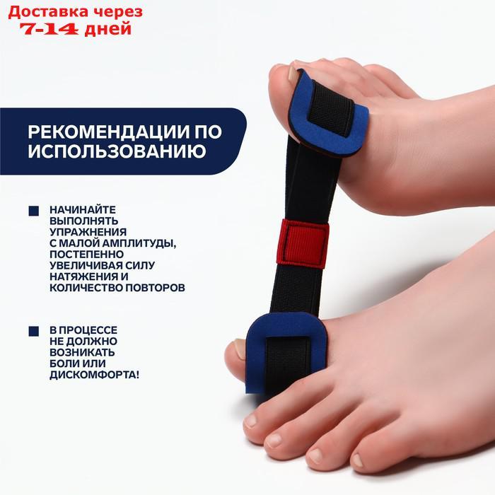 Выпрямитель-тренажёр для пальцев ног, 16 × 3,6 см - фото 8 - id-p226919700