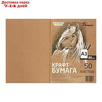 Крафт-Бумага для творчества А3, 50 листов KRIS 80 г/м2