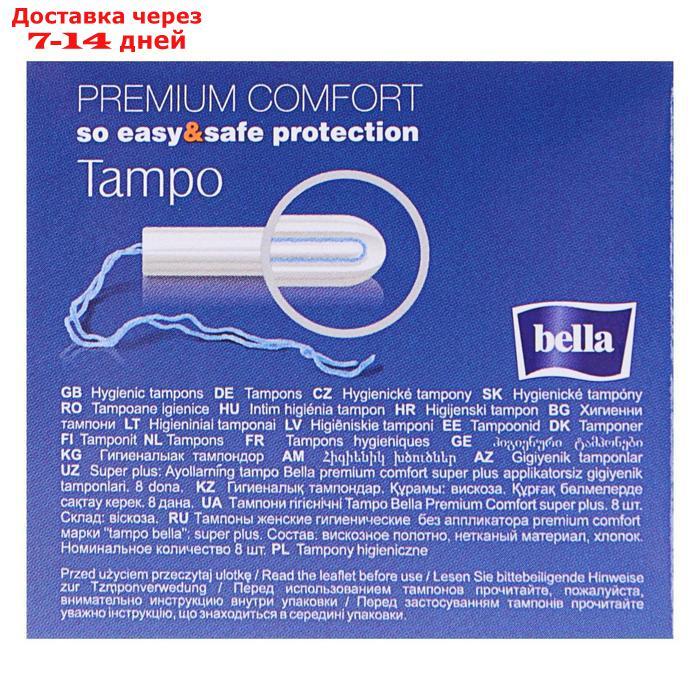 Тампоны Bella Premium Comfort Super Plus Easy Twist, 8 шт. - фото 3 - id-p226919708