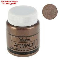 Краска акриловая Metallic 80 мл WizzArt Золото коричнево-темное металлик WM5.80